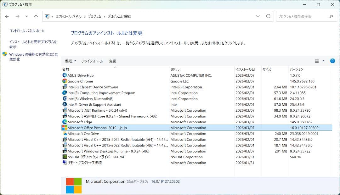 【中古パソコン】i7-9700K / DDR4 32GB