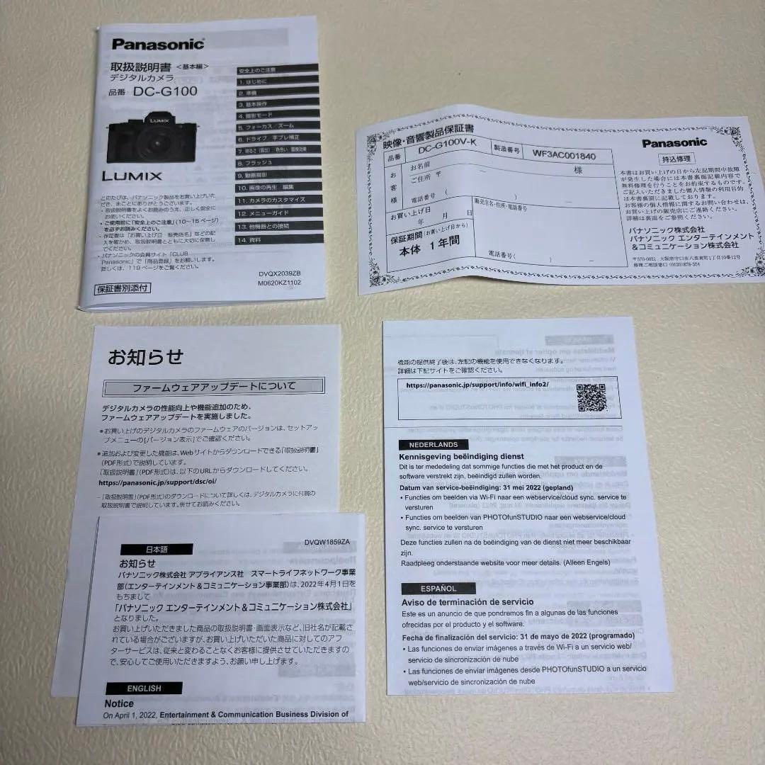 【美品】LUMIX DC-G100V