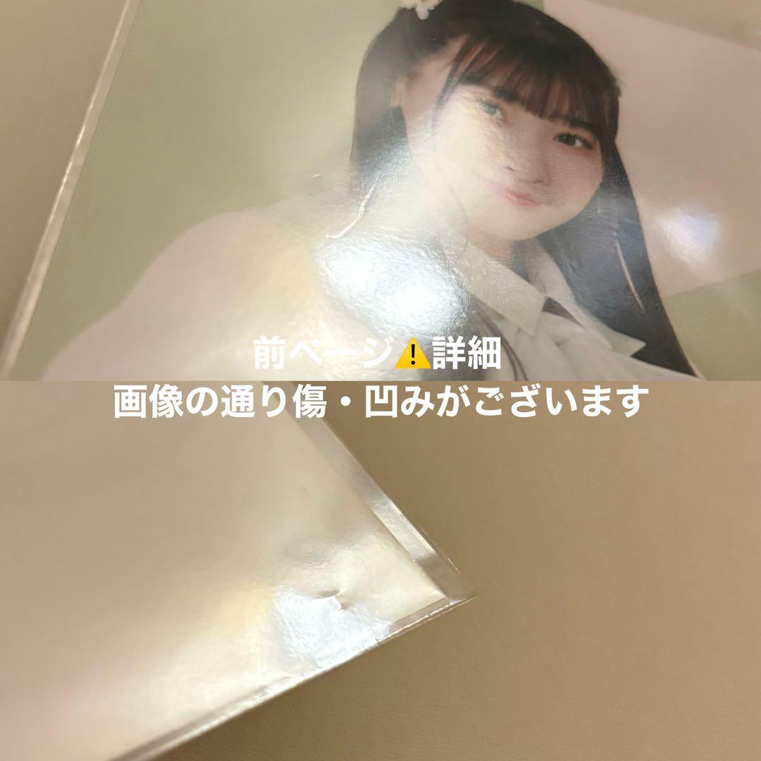 イコラブ 齋藤樹愛羅 生写真 封入 まとめ売り