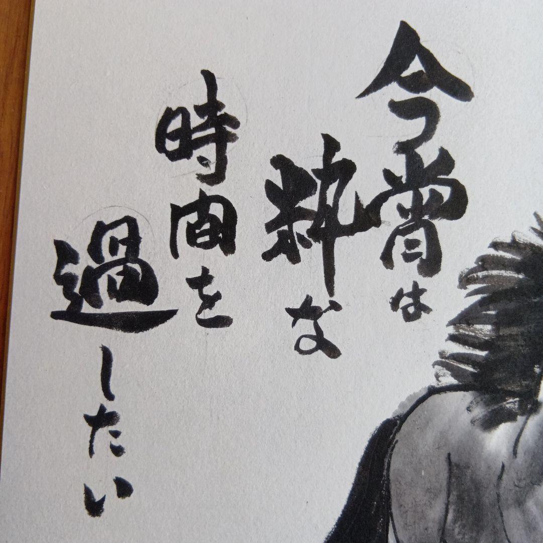 干支馬水墨画今宵は粋な時間を過ごしたい