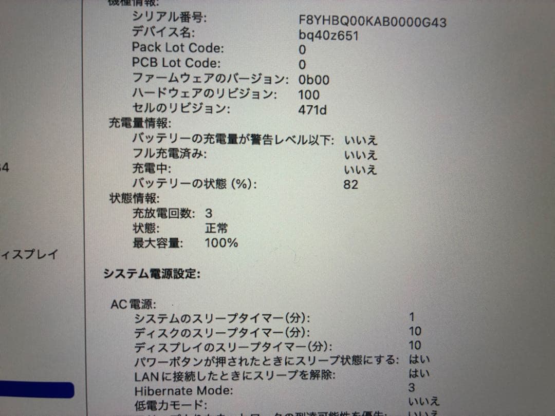 MacBook Air M4 13インチ メモリ:16GB SSD:512GB