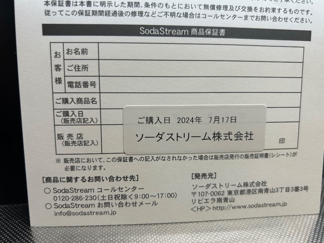 ソーダストリームアート sodastream Art ＆ ガスシリンダー2本他