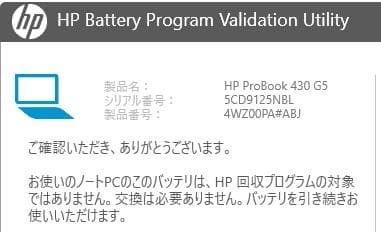 13.3型 HP 430 G5 8世代 i5 Win11 16GB Office