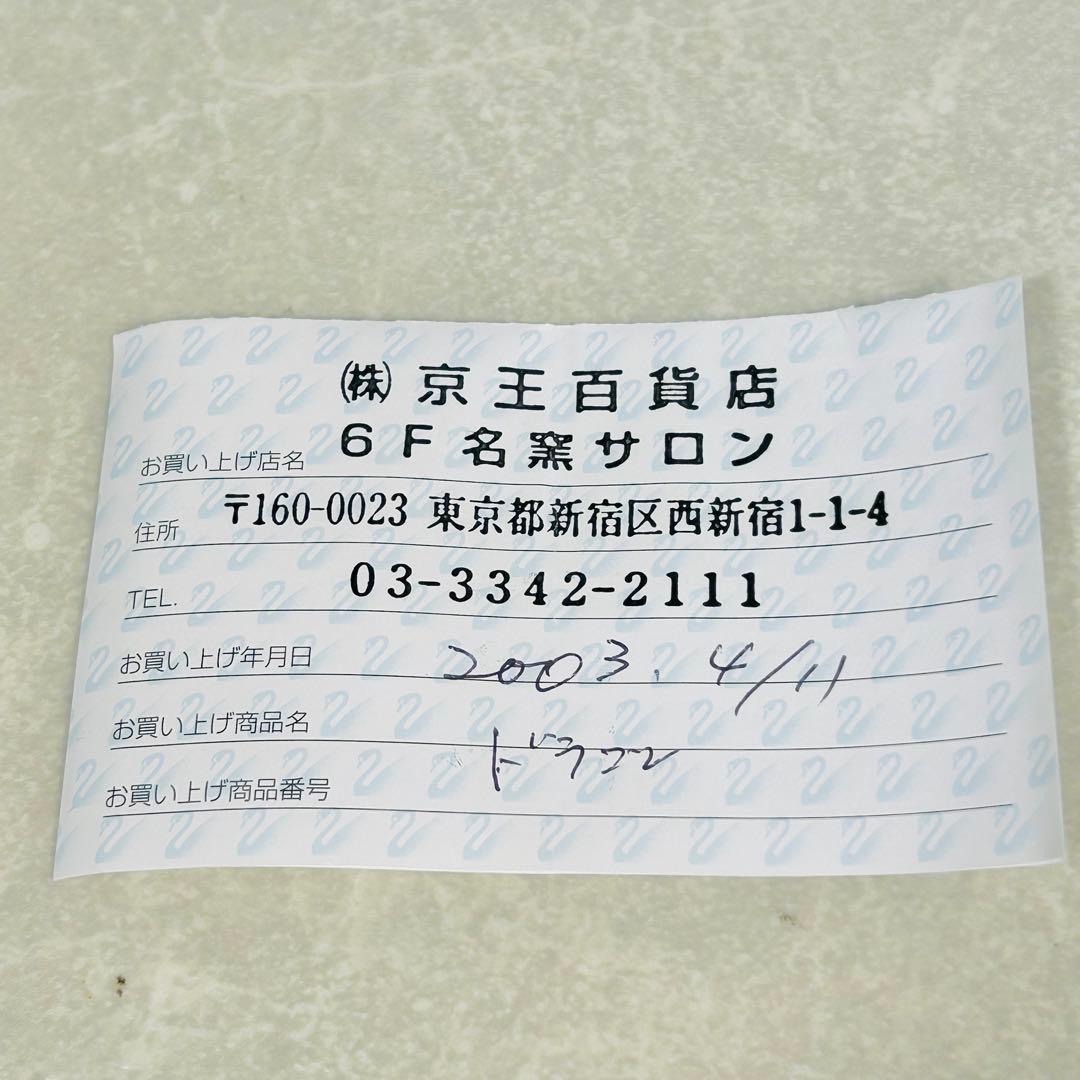 SWAROVSKI スワロフスキー クリスタルドラゴン 龍 フィギュリン 木台