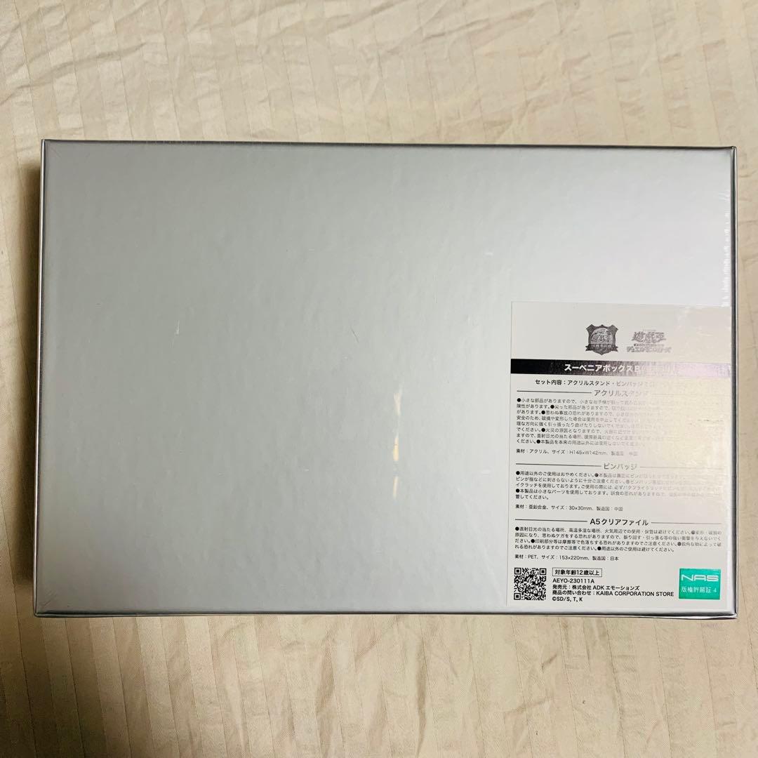 【匿名配送】遊戯王　決闘者伝説25thセットまとめ売り　６点