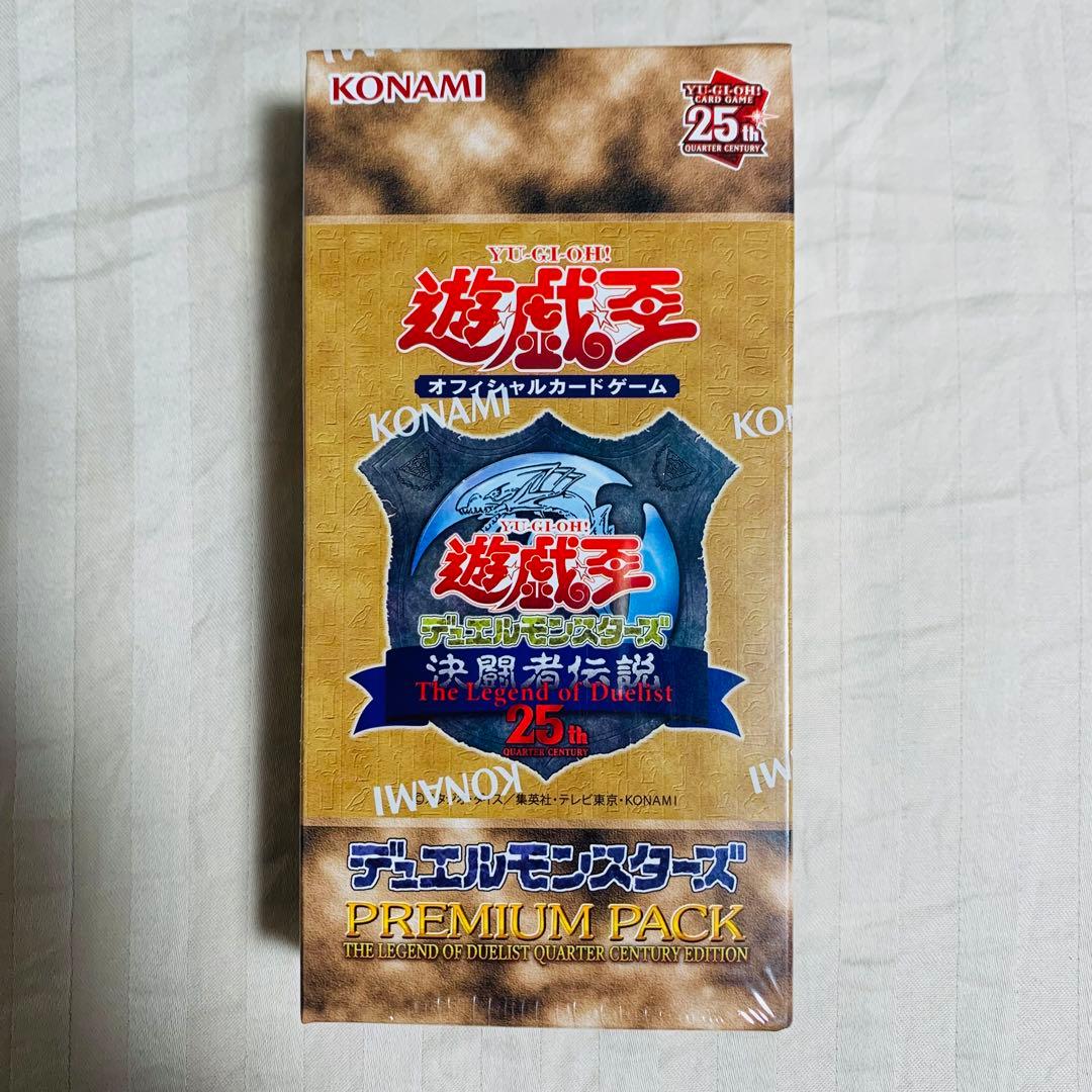 【匿名配送】遊戯王　決闘者伝説25thセットまとめ売り　６点