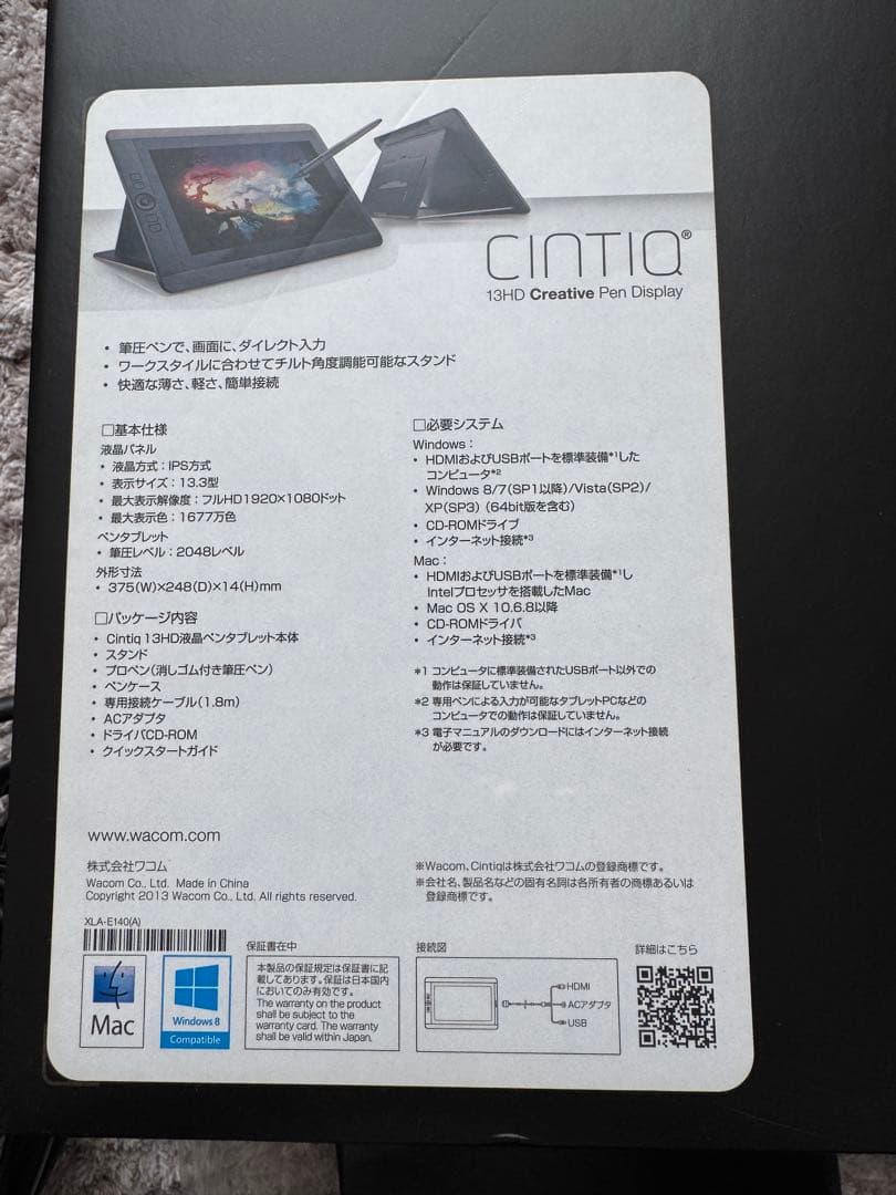 液タブ・ペンタブ Wacom CINTIQ 13HD Creative Pen Display