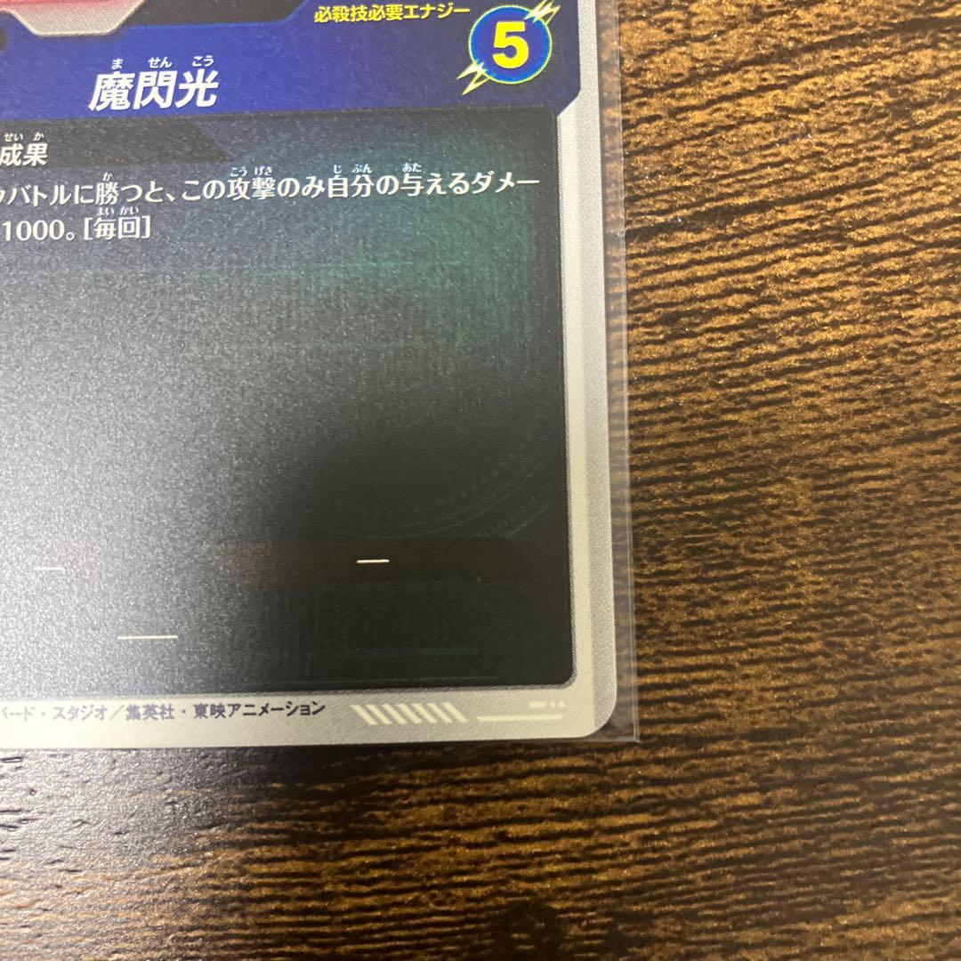 ドラゴンボールスーパーダイバーズ アドバンス　パラレル