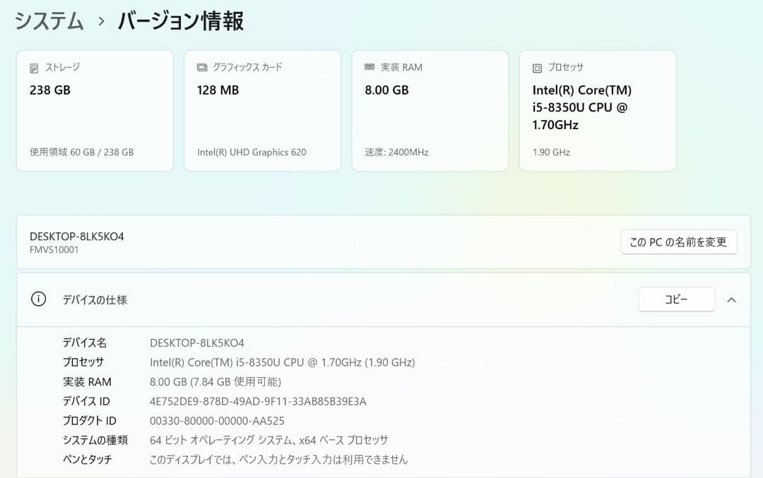 【美品】ハイスペック軽量ノート富士通lifebook