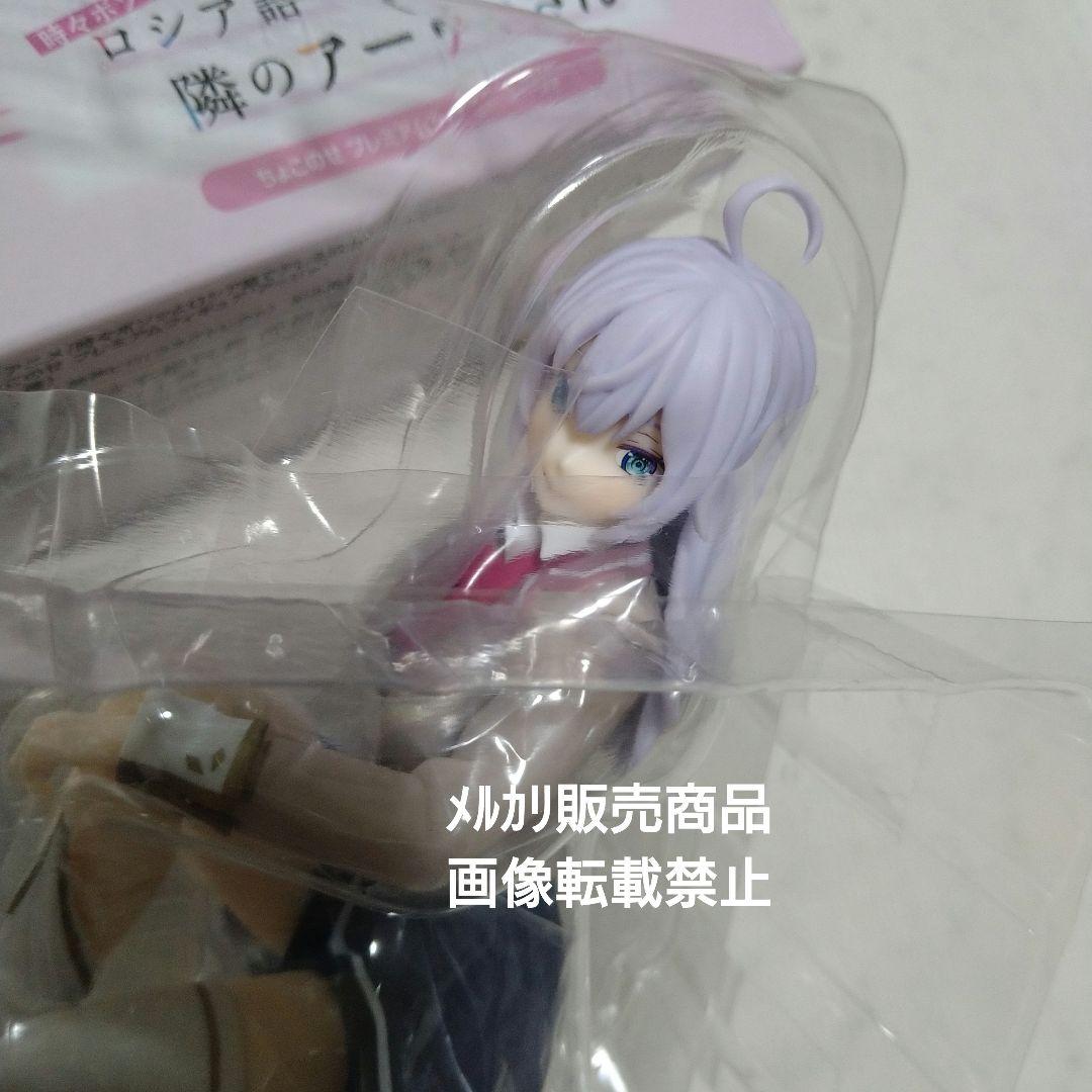 ロシデレ アーリャさん フィギュア ちょこのせ パジャマ 有希 綾乃