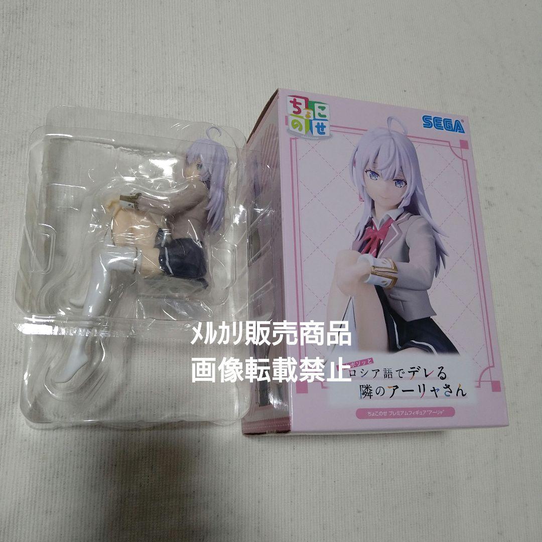 ロシデレ アーリャさん フィギュア ちょこのせ パジャマ 有希 綾乃
