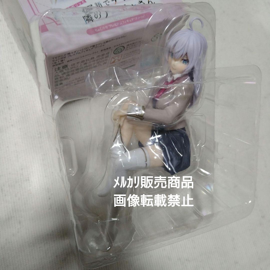 ロシデレ アーリャさん フィギュア ちょこのせ パジャマ 有希 綾乃