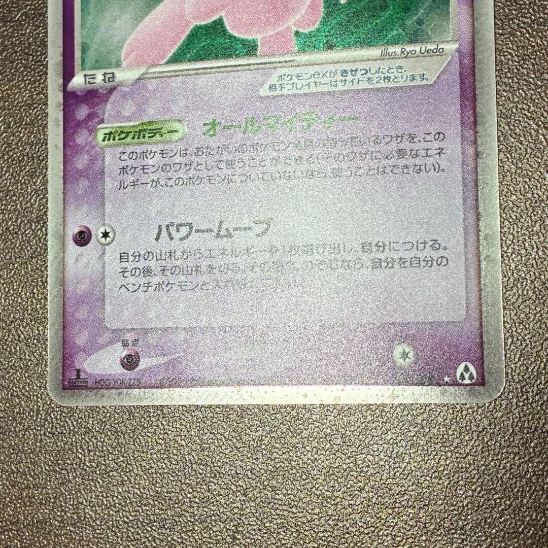 ポケモンカード　ミュウex まぼろしの森　1edition