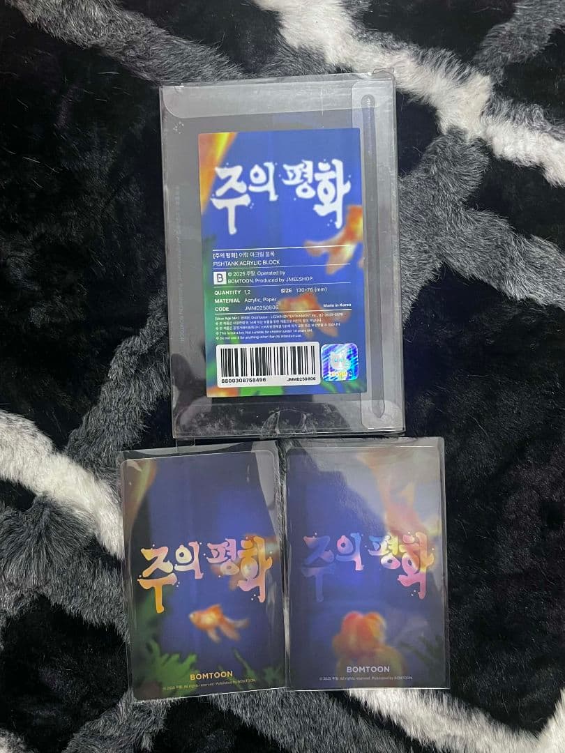韓国BL 主の平和 アクリルブロック トレカセット