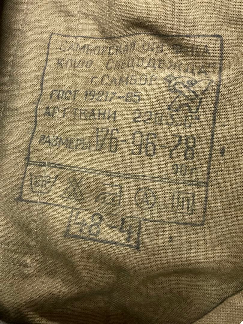 ソ連空軍M69オフィサーパンツ 48-4 実物中古 1985年製
