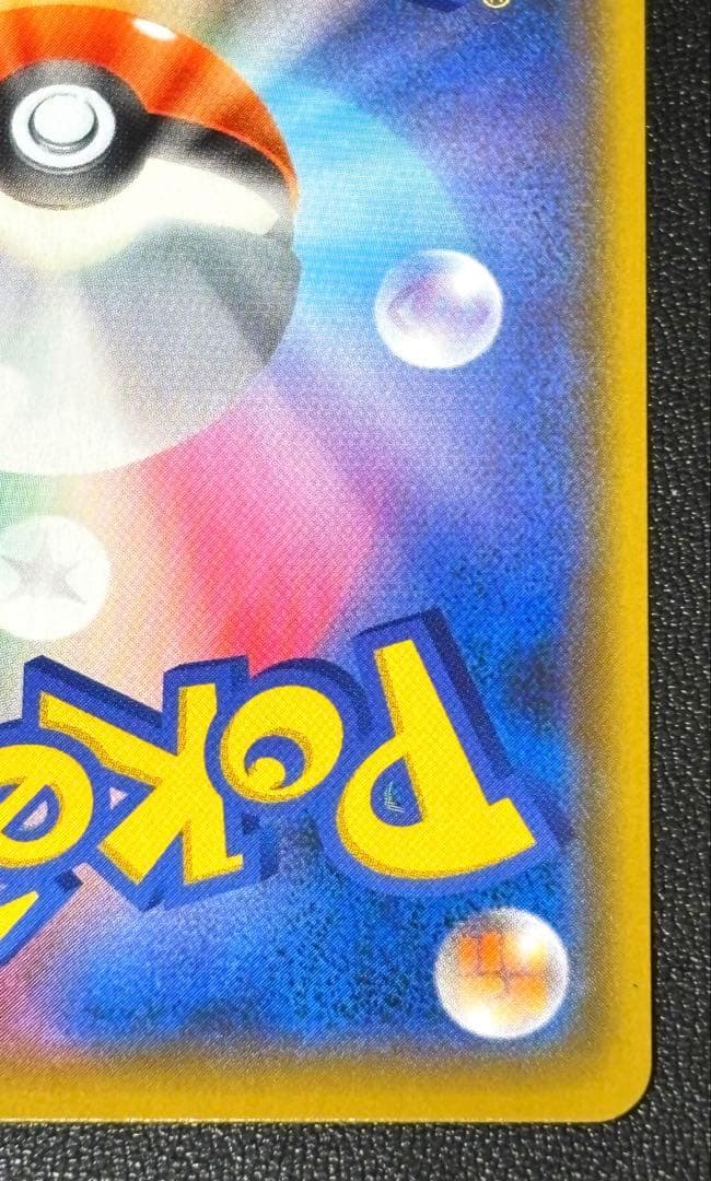 ポケモンカード　ひかるコイキング　25th s8a-P 010/025