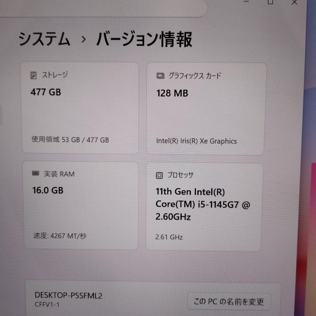 美品 日本製 レッツノート FV1 爆速 第11世代 i5 16GB 512GB