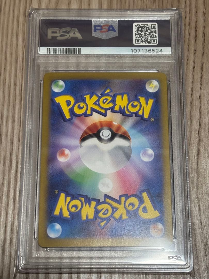 【PSA10】 ピカチュウ ex SAR ポケモン