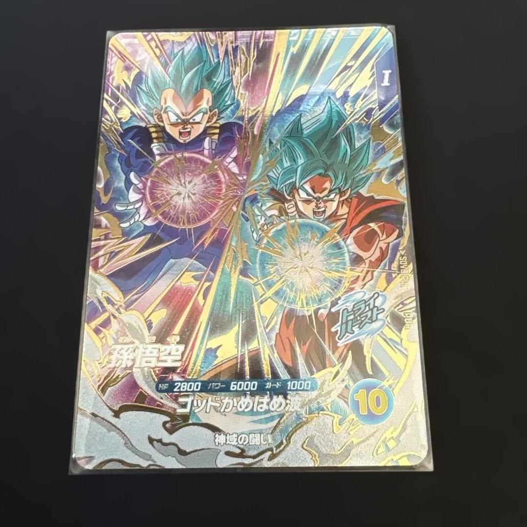 【まとめ売り】ダイバーズカード9枚セット 身勝手の極意 ゴジータ