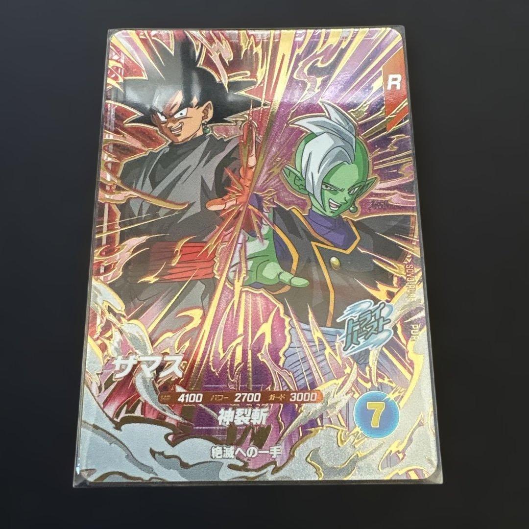 【まとめ売り】ダイバーズカード9枚セット 身勝手の極意 ゴジータ