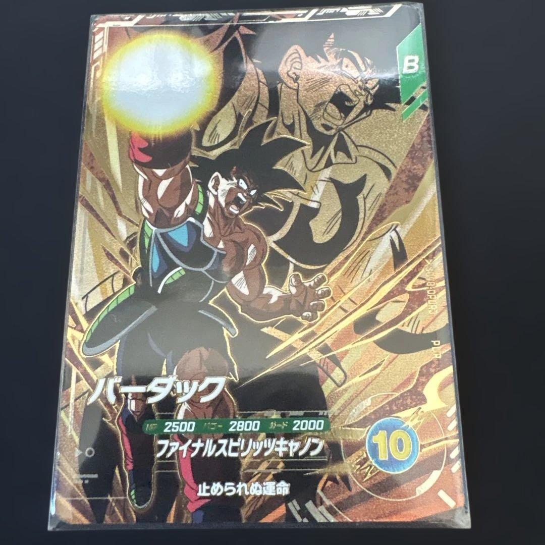 【まとめ売り】ダイバーズカード9枚セット 身勝手の極意 ゴジータ