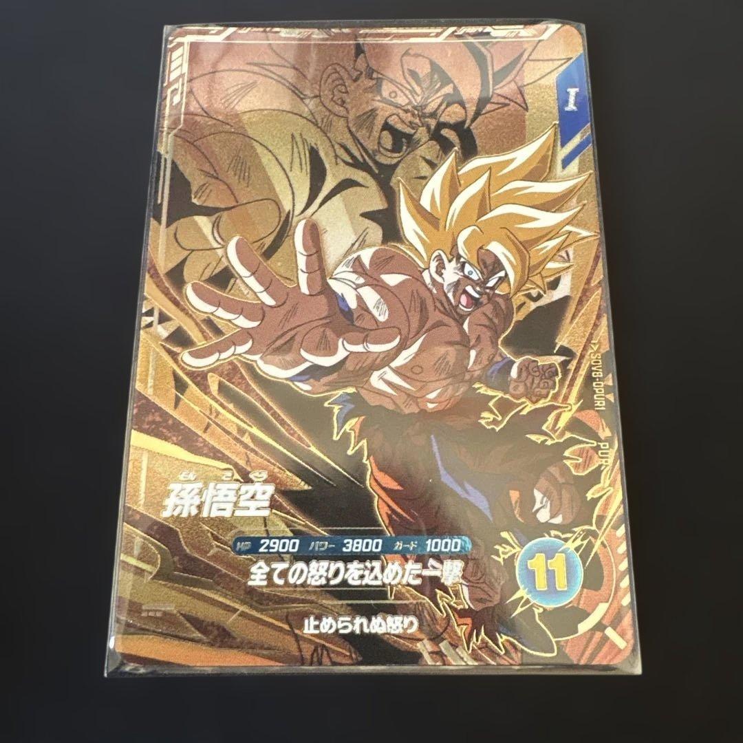 【まとめ売り】ダイバーズカード9枚セット 身勝手の極意 ゴジータ