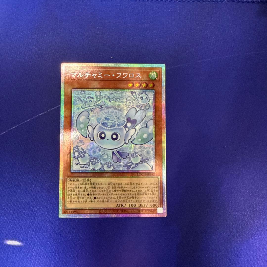 【遊戯王OCG】マルチャミー・フワロス プリシク