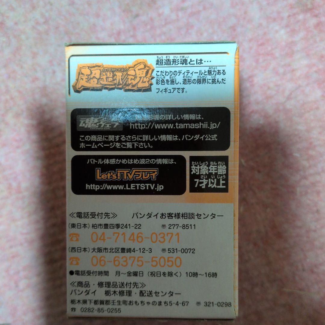 ドラゴンボールZ 超サイヤ人 フィギュア