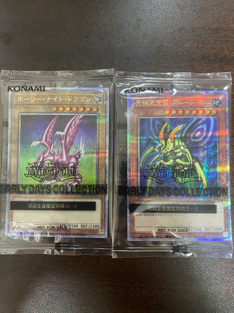 遊戯王 アーリーデイズコレクション　特典カード2枚