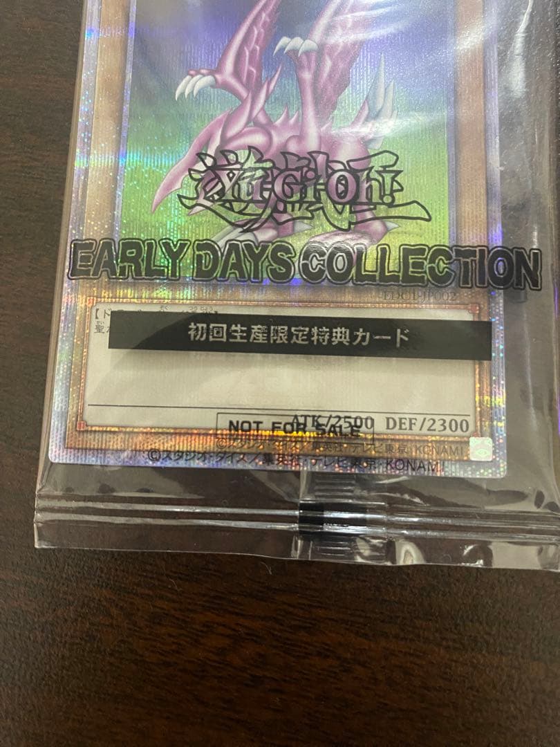 遊戯王 アーリーデイズコレクション　特典カード2枚