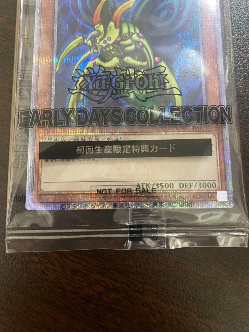遊戯王 アーリーデイズコレクション　特典カード2枚