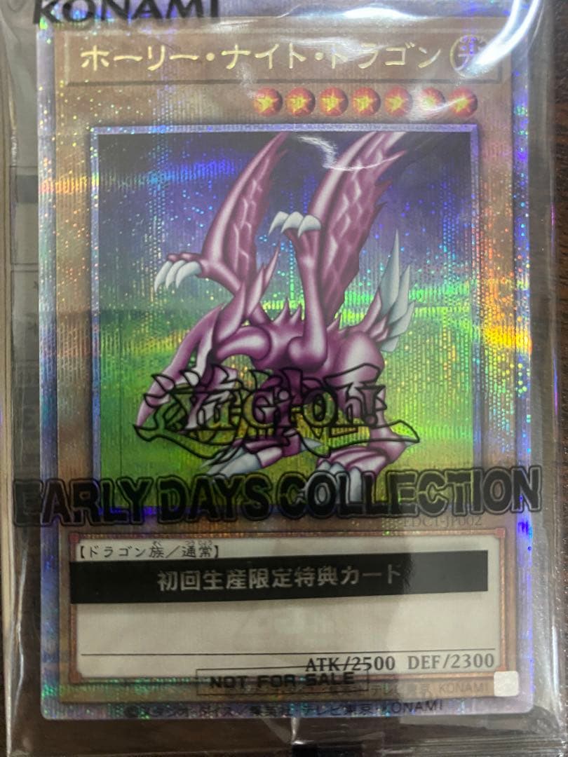 遊戯王 アーリーデイズコレクション　特典カード2枚