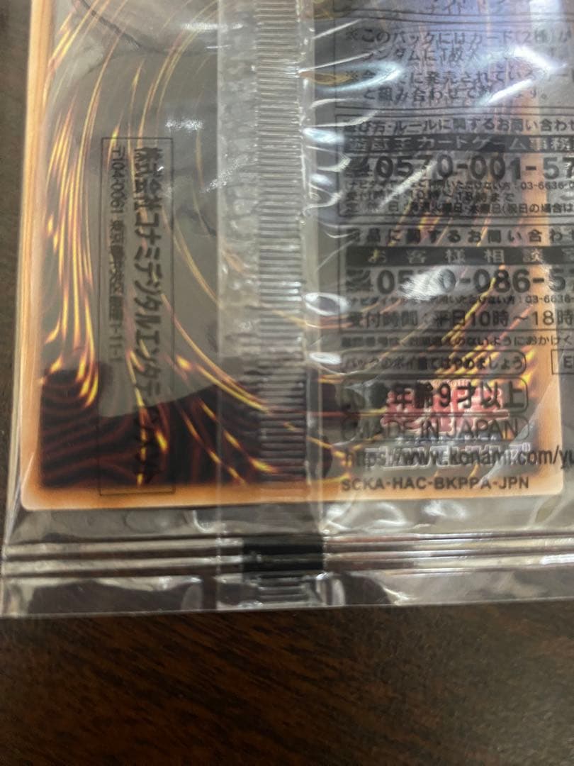 遊戯王 アーリーデイズコレクション　特典カード2枚
