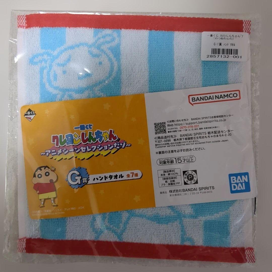 【12点】クレヨンしんちゃん★１番くじ★B賞★D賞マグカップ★タオル★コースター