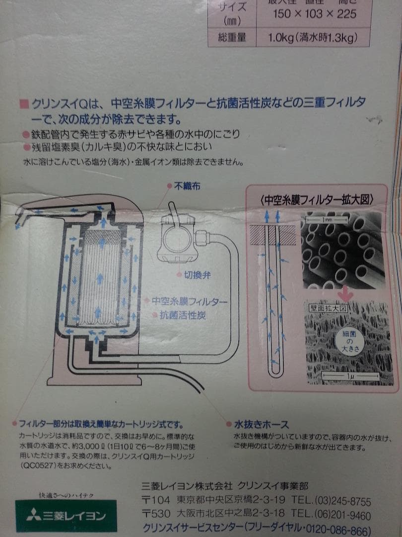 クリンスイ 未使用　最強 3000L Q301