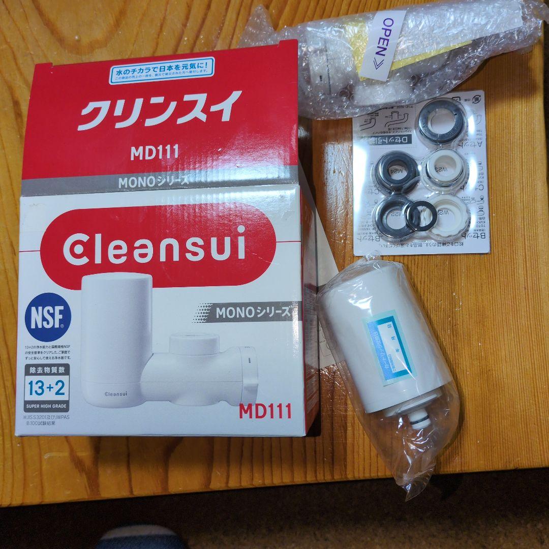 【スーパーハイグレード】Cleansui MD111 MONOシリーズ浄水器