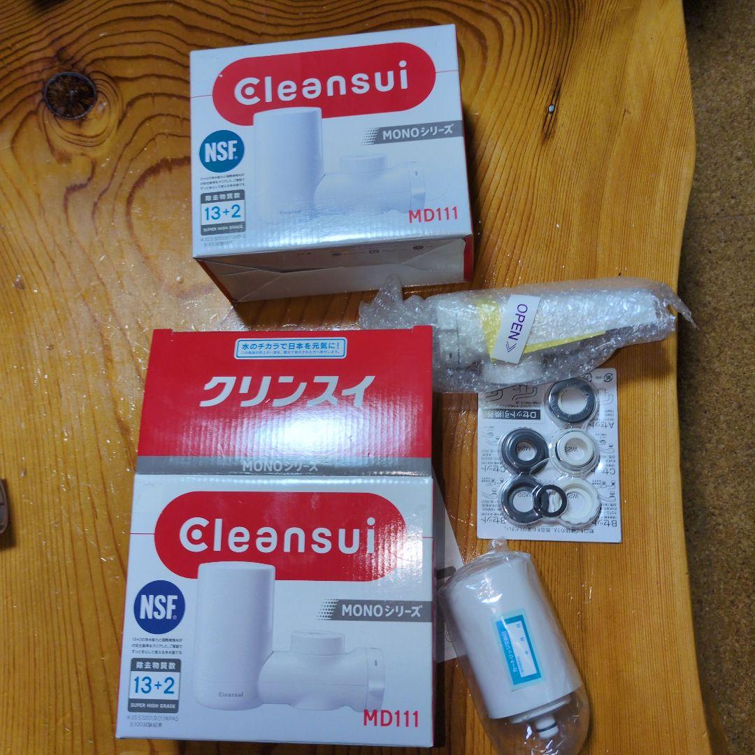 【スーパーハイグレード】Cleansui MD111 MONOシリーズ浄水器
