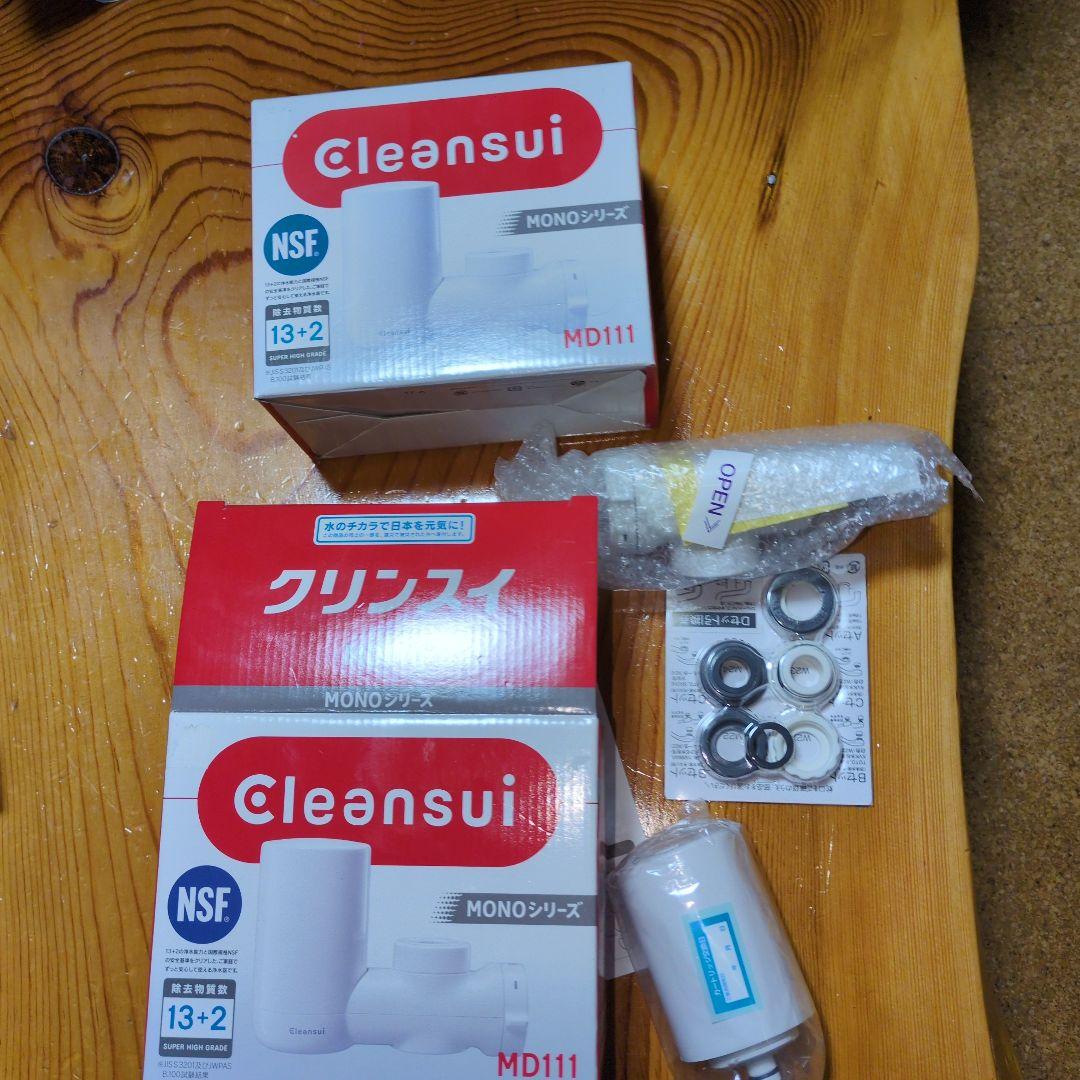 【スーパーハイグレード】Cleansui MD111 MONOシリーズ浄水器