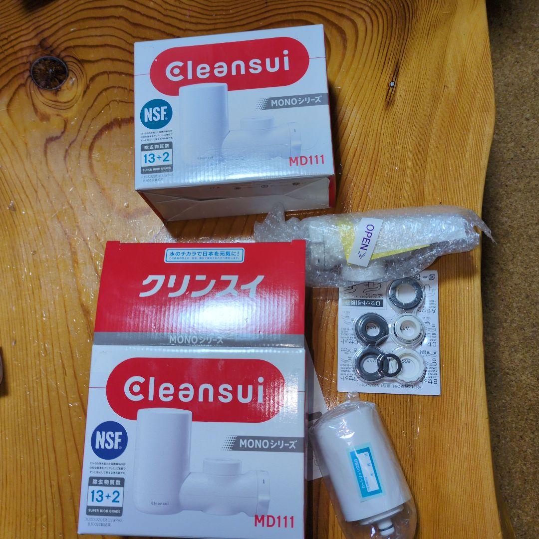 【スーパーハイグレード】Cleansui MD111 MONOシリーズ浄水器