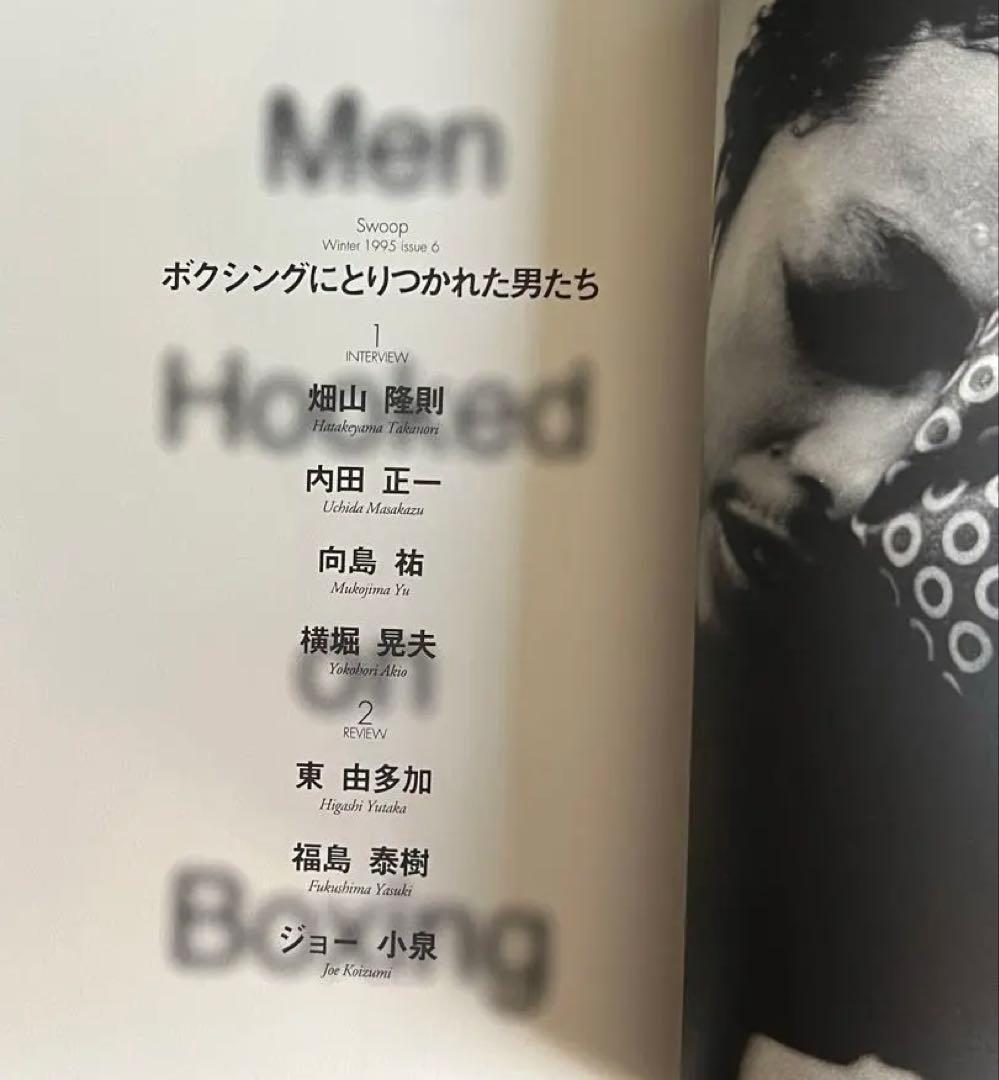 希少雑誌 Swoop Men Hooked on Boxing ボクシング写真集