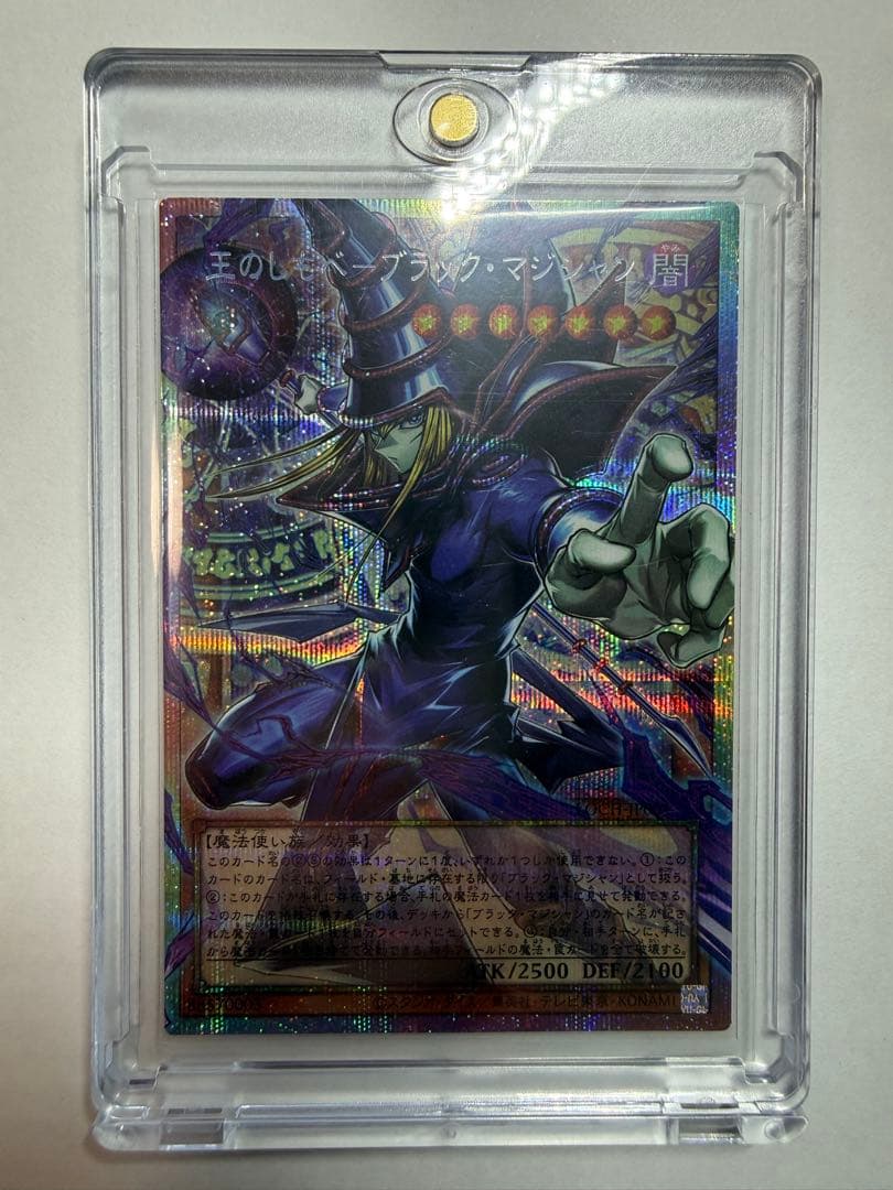 【日版】王のしもべ−ブラックマジシャン プリズマ　オーバーフレーム