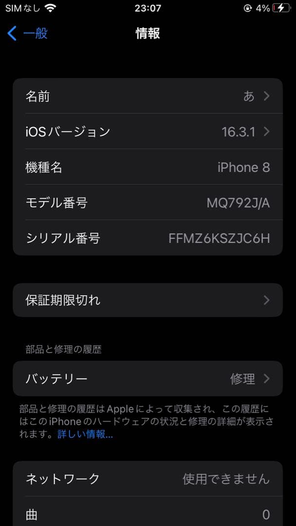 Apple iPhone 8 シルバー