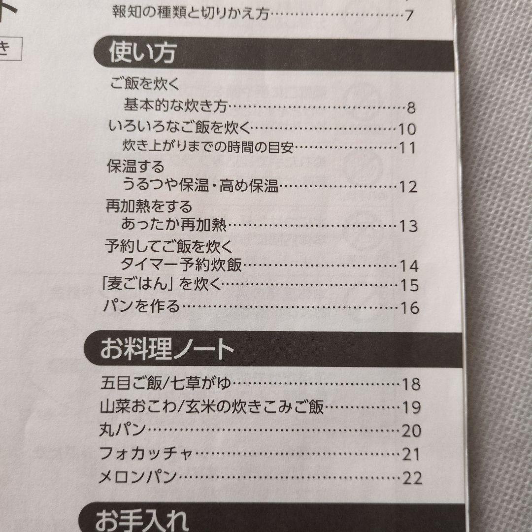 象印 IH炊飯ジャー 極め炊き 3合炊きNP-GK05 ステンレスブラウン