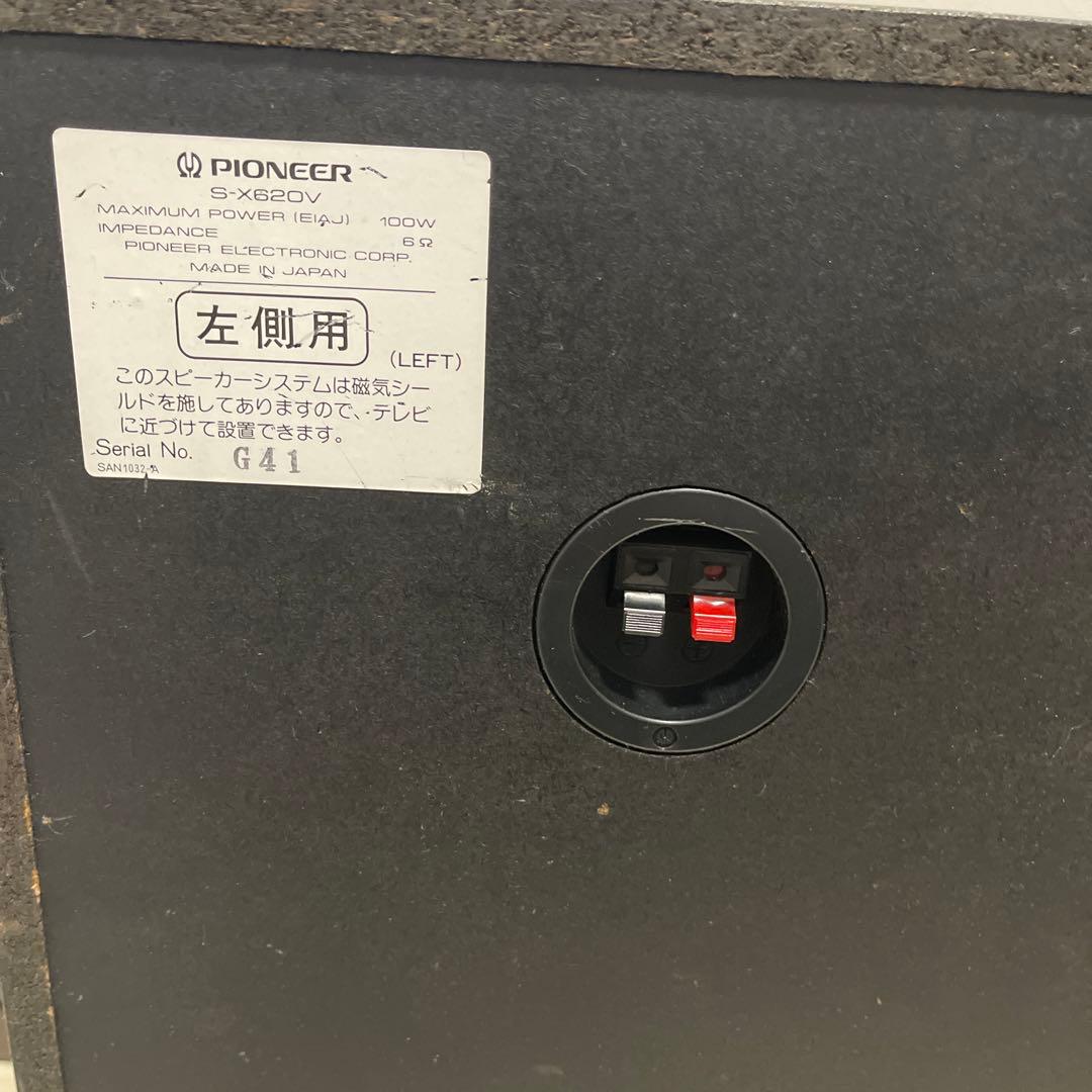 パイオニア　プライベート　S-X620V