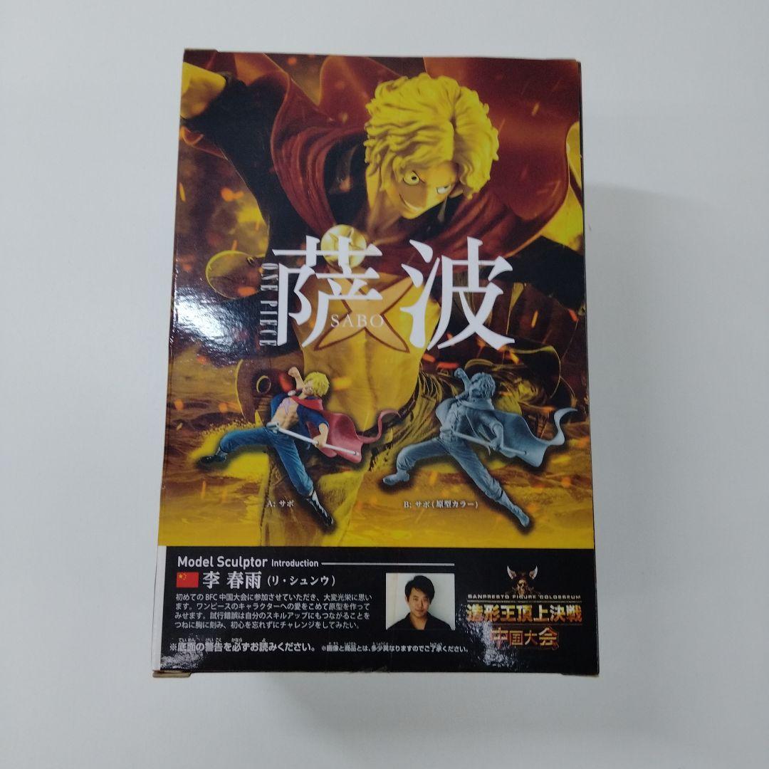 【は133】未開封品　ONE PIECE サボ フィギュア