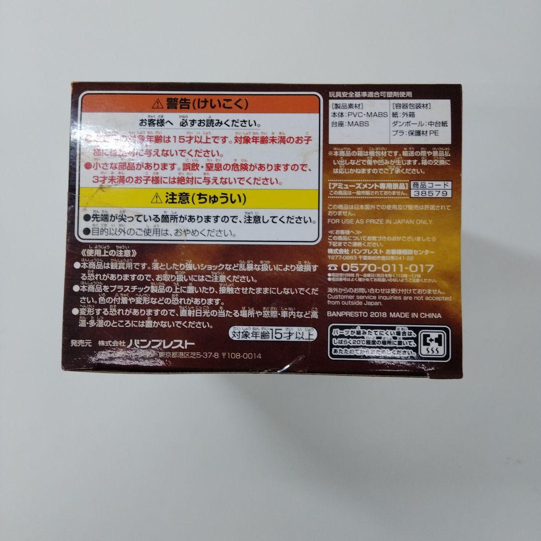 【は133】未開封品　ONE PIECE サボ フィギュア