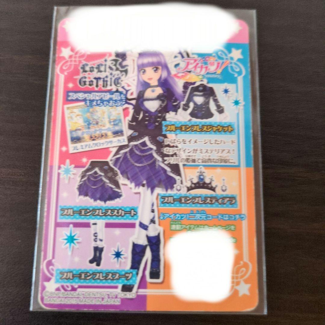 アイカツカード 氷上スミレ プレミアム