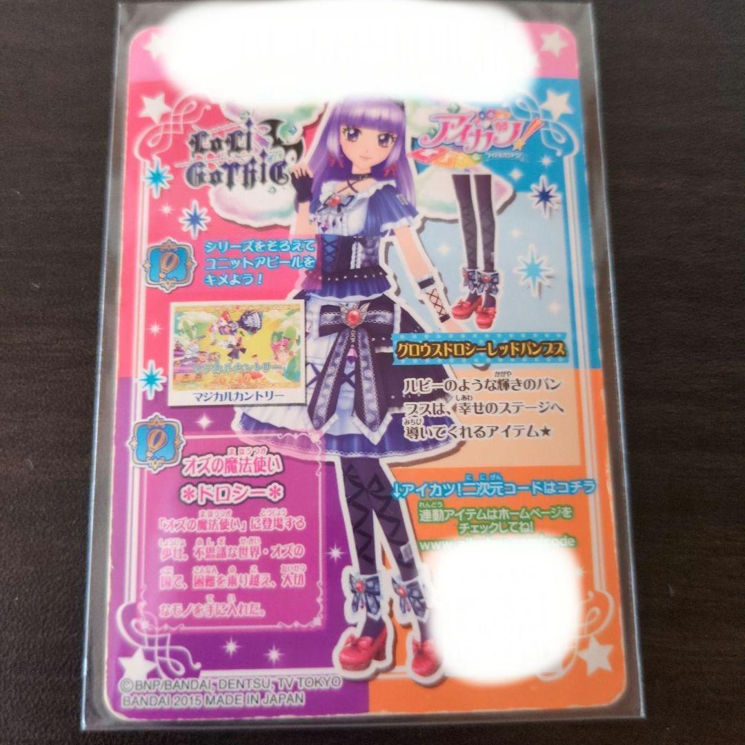 アイカツカード 氷上スミレ プレミアム