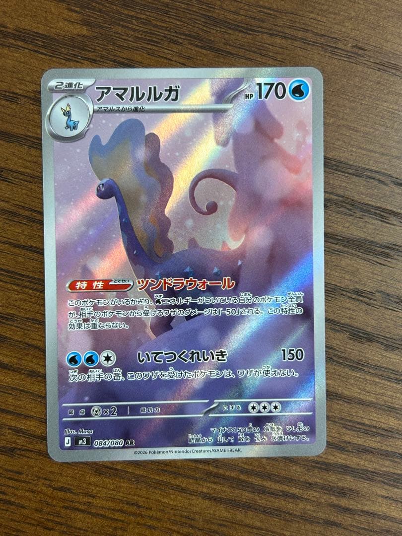 arなどまとめ売り商品　状態確認ページ①