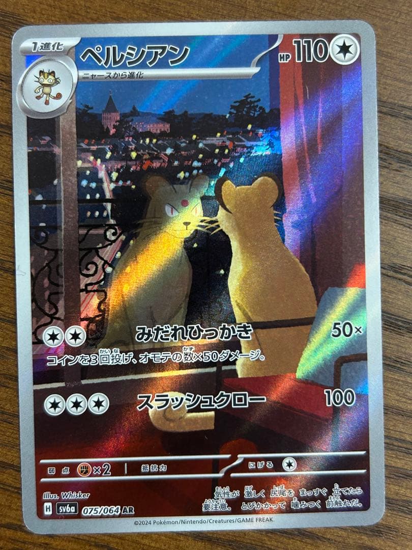 arなどまとめ売り商品　状態確認ページ①